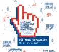 Už o pár dní sa začne elektronické sčítanie obyvateľov. Sčítací formulár budete môcť vyplniť online na stránke http://www.scitanie.sk už od pondelka 15. februára 2021.…